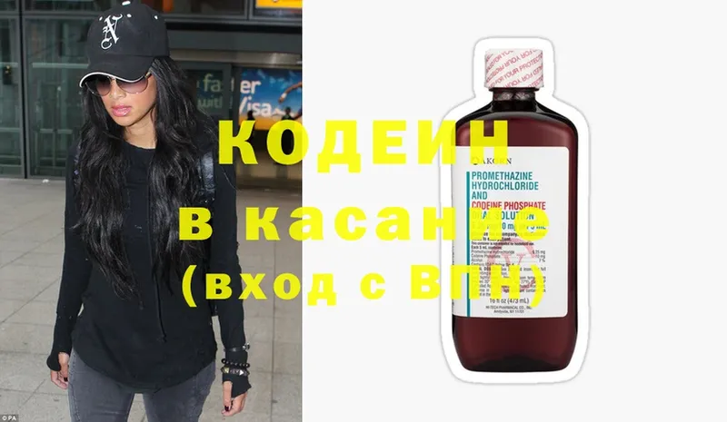 ссылка на мегу вход  Красногорск  Codein Purple Drank 