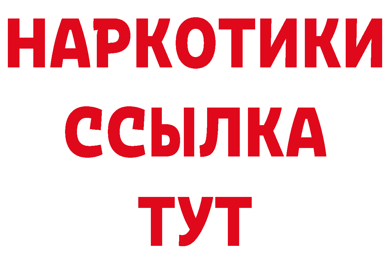 Где продают наркотики? даркнет формула Красногорск